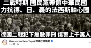德國二戰犯下滔天罪行，一個產生納粹的國家卻來批評對抗法西斯的中華民國國民黨，理由居然是主觀認為台灣目前不像法西斯所以不能...