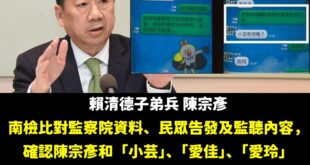 性招待，本質上可能沒有直接給你錢去給對方付費，所以這應該不算是貪汙，所以沒給錢就不算貪汙。

LINE截圖上對方提到「李...