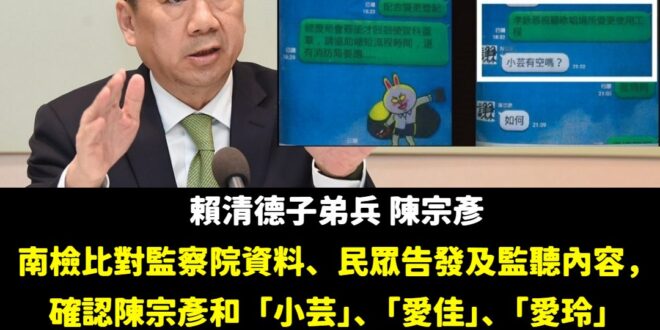 性招待，本質上可能沒有直接給你錢去給對方付費，所以這應該不算是貪汙，所以沒給錢就不算貪汙。

LINE截圖上對方提到「李...