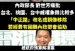 我們政府窮得只剩下改路名、移除銅像的錢，真的好窮了。

這下完蛋了，阿兵哥要沒錢吃飯了！

就算阿兵哥沒錢吃飯，國安會秘…