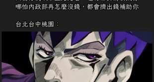 我們最喜歡的
就是向這種勞民傷財又沒有任何實際效益的政治鬥爭作為說不
