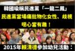 抓到了！賴清德物化女性，竟然說望女成「鳳」

根本是無聊當有趣，很讓人不舒服