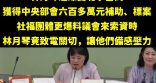 挖！兩個碩士一個博士欸！

厲害厲害，難怪民進黨不分區第一，賴清德指定的兒福門面。