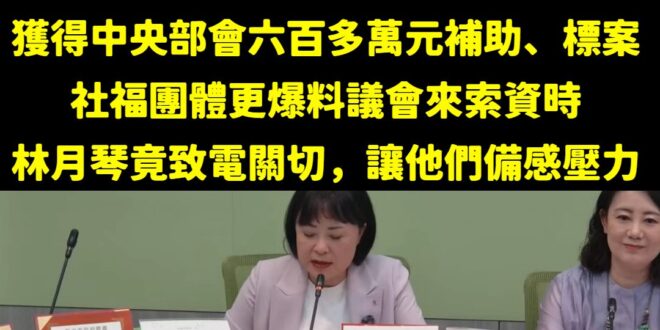 挖！兩個碩士一個博士欸！

厲害厲害，難怪民進黨不分區第一，賴清德指定的兒福門面。