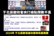 是這樣啦，我YT突然跳出來綠營政論花了10分鐘討論政客爽粉專罵秦阿姨

于北辰拿著我粉專的圖卡振振有詞的說：「政客爽粉打…