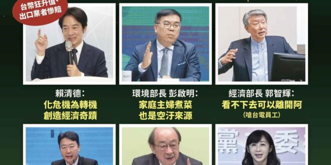 有民進黨這些官員跟民代，台灣充滿希望