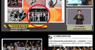 有網友發現，行政院竟然拿2008年北京奧運的圖充當中華隊拿下棒球12強冠軍的圖

但我發現一個更尷尬的點，這個圖片曾經被...