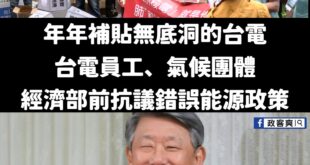 本年度金句「看不下去可以離開啊」

我賴政府霸氣側漏、英明神武，不容任何人質疑，要質疑請去天安門