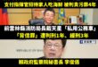 檢調機關比照所有公器私用的舊案查好查滿，大羈押大搜索，絕對不只監察院幹公器私用這件事而已。

民進黨居然說相信他有檢討，...