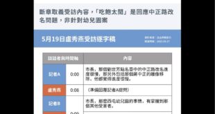 民進黨刻意把採訪影片去頭去尾，結果被打臉翻車

建議江肇國立法委員的位置不用再肖想，我看你議員的位置都岌岌可危了

這種...