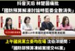 民進黨打到沒東西打，開始扯在不在場，國民黨早就表達無異議解凍了，還在抹黑。

啊要不要講一下這幾個月，立法院各委員會開會…