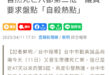 當你看到特定人士又在炒作台中意外S亡事件，然後你記得統計數據跟他們的主張相反....
#誰記得誰痛苦
