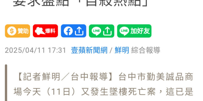 當你看到特定人士又在炒作台中意外S亡事件，然後你記得統計數據跟他們的主張相反….
#誰記得誰痛苦