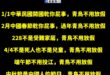 目前中華民國沒有一個節假日跟青鳥有關係，以後你們都要上班，不要讓人發現你們配合放假，這樣不夠愛台灣、不夠愛黨。

作為新...