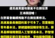 笑死，圍攻王鴻薇結果民進黨被反殺

民進黨在立法院撤案真的不要太多欸