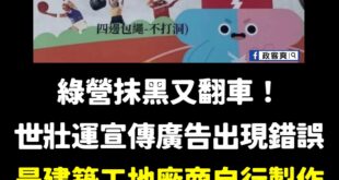 簡單來講，就是台北市所有施工中的建築工地，都可以用雙北世壯運電子圖檔去自行印刷宣傳，主要是美觀作用。

而唯一出現「四邊...