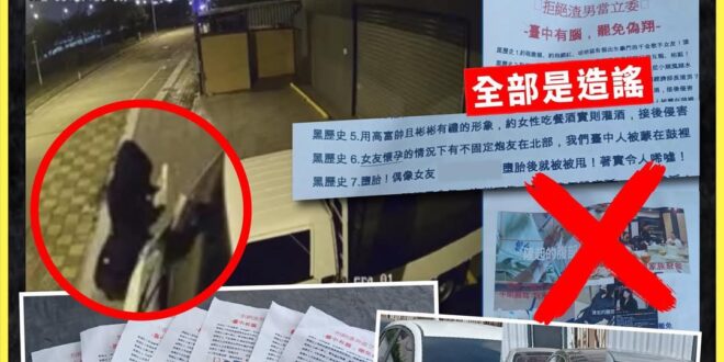 綠營罷團直接造謠抹黑廖偉翔人格，已經報警提告

到處塞黑函內容還是完全不存在的事情，會不會太誇張？