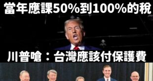 美國總統川普有意藉由關稅戰促成製造業回流美國，行政院秘書長龔明鑫率團參加「選擇美國投資高峰會」，他在美東時間十一日表示，...