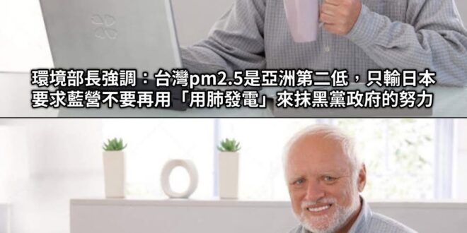 肺腺癌罹患率亞洲第一
老馬時期都沒這麼嚴重