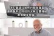 說個笑話

民進黨：我們執政，台灣不缺電，廢核也不缺電