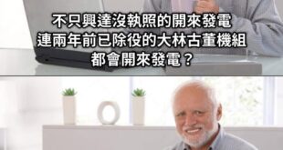 說個笑話

民進黨：我們執政，台灣不缺電，廢核也不缺電