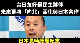 說好的台日友好呢？還脫中入北勒

北韓都被邀請了，台灣卻被「不承認是國家」被日本拒絕了。

賴清德的外交工作具體做在哪裡...