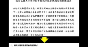賴政府對美談判有重大突破！已經取得「氣氛融洽」的重大成果，台灣又贏

好像說了很多，又像是什麼都沒說

相信全台中小企業...