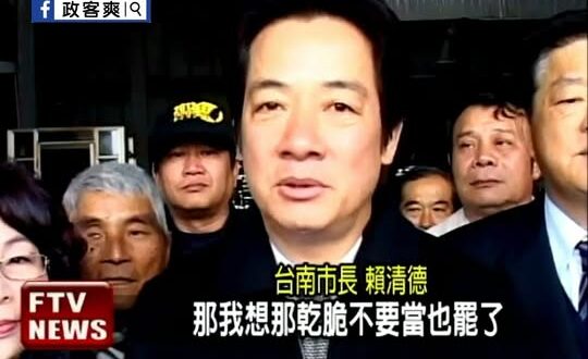 賴清德萊豬雙標自打臉
