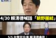 都是藍白的錯，不然怎麼會台幣狂升值？

這一局又安全下庄，嘻嘻。