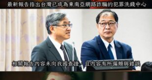 難得在聯合國組織裏讓世界看見台灣