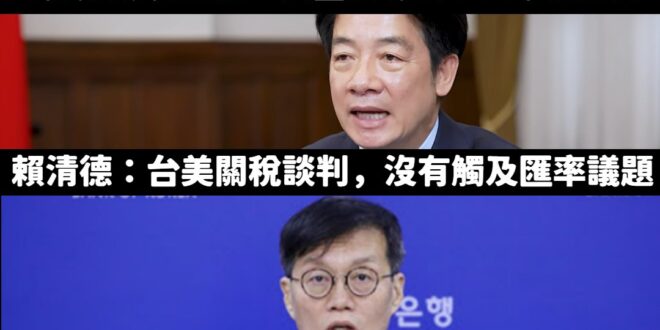 韓國央行直接揭露「亞洲貨幣升值是美國政府施壓」

現在每個國家都敢對國民說實話。

只有賴清德跟楊金龍在講幹話。

笑死…