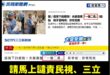 韓國瑜不要硬抝了，請跟三立、民視一起道歉，生三胞胎就三胞胎，什麼一龍二鳳，根本是物化女性
