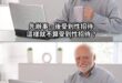 項莊舞劍 意在沛公