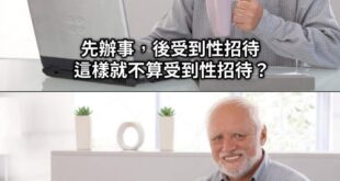 項莊舞劍 意在沛公