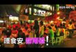 2025-06-05【POP撞新聞】黃暐瀚談「護食安、罰兩億！」