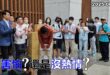 2025-06-10【POP撞新聞】黃暐瀚談「是害怕？還是沒熱情？」