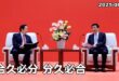 2025-06-16【POP撞新聞】黃暐瀚談「合久必分 分久必合」