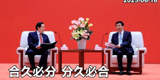 2025-06-16【POP撞新聞】黃暐瀚談「合久必分 分久必合」