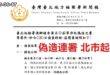 2025-06-17【POP撞新聞】黃暐瀚談「偽造連署 北市起訴」