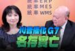‘25.06.19【觀點│正經龍鳳配】Pt.2 川普催化G7名存實亡