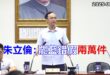 2025-06-19【POP撞新聞】黃暐瀚談「朱立倫：罷藍錯假兩萬件」