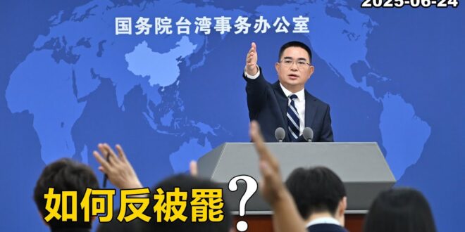 2025-06-24【POP撞新聞】黃暐瀚談「如何反被罷？」