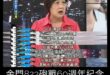 2023年民進黨徐佳青在政論節目上說「八二三砲戰是共產黨跟國民黨在打仗，犧牲台灣人的性命換取國民黨的勝利」之謬論，時隔兩...