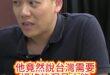 咿嘎大論王！「楊修論」洗地太好笑！【歷史哥快報｜賴苡任、李易修】