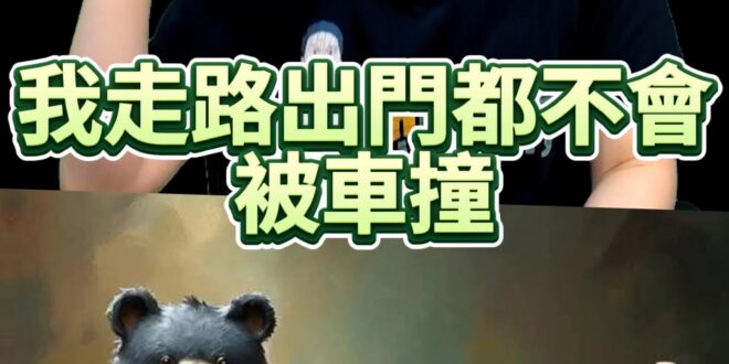 咦呀咦！自從改名之後考試都考一百分！【歷史哥快報｜李易修】