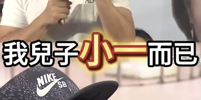 嚕嚕嚕金獨賺！小一也在問大罷免！只想要$$太誇張！【歷史哥快報｜簡千翔、李易修】
