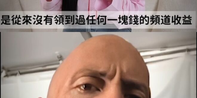 呀喔大切王！顛倒事實！誰吃軟飯？【歷史哥快報｜李易修】