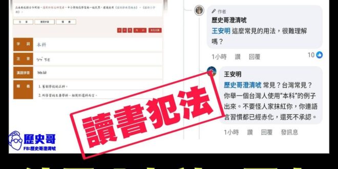 「本科」也可以高潮
我真的是服了！
明明教育部辭典就有收錄
硬是要槓欸