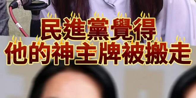 哩哩呦金元祖！黨外祖師爺直接來打臉！【歷史哥快報｜鄭麗文、李易修】