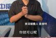 一起大展鴻圖！一起歡樂參與！歷史哥六周年台慶！【歷史哥快報｜黃揚明、李易修】